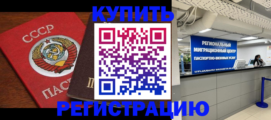 временная прописка в Саратовской области