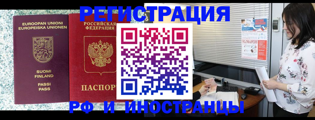 прописка для школы в Саратовской области